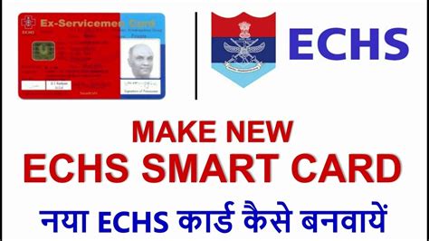 echs smart card apply online